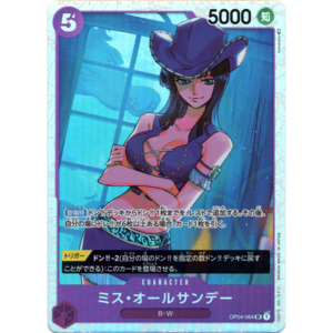 Ms. All Sunday / Nico Robin (OP04-064) | Super Rare [JPN]