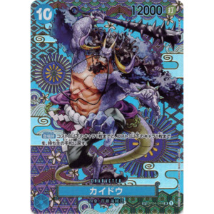 Op 05 Awakening Of The New Era: Kaido (OP04-044) | SP Super Rare Alt Art [JPN]