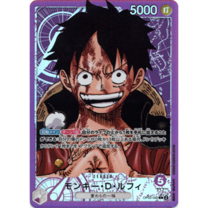 Monkey D. Luffy (OP05-060) | Leader Alt Art [JPN]