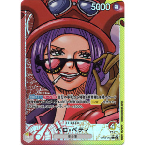 Belo Betty (OP05-002) | Leader Alt Art [JPN]
