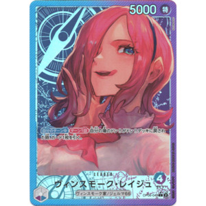 Op 06 Wings Of The Captain: Vinsmoke Reiju (OP06-042) | Leader Alt Art [JPN]