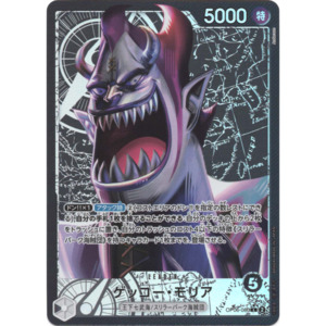 Op 06 Wings Of The Captain: Gecko Moria (OP06-080) | Leader Alt Art [JPN]