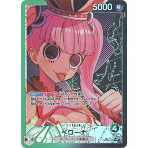 Perona (OP06-021) | Leader Alt Art [JPN]