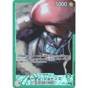 Hody Jones (OP06-020) | Leader Alt Art [JPN]