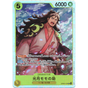 Op 06 Wings Of The Captain: Kouzuki Momonosuke (OP06-107) | Super Rare [JPN]