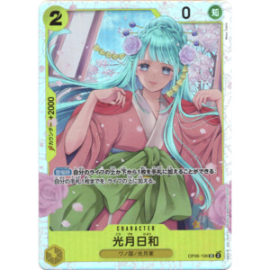 Kouzuki Hiyori (OP06-106) | Super Rare [JPN]