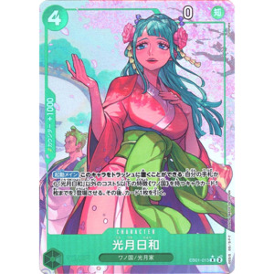 Kozuki Hiyori (EB01-013) | Rare Alt Art [JPN]