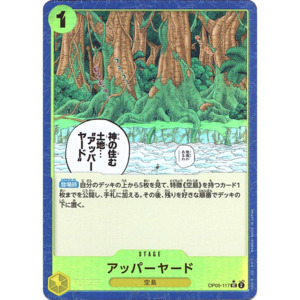 Upper Yard (OP05-117) | Uncommon Alt Art [JPN]