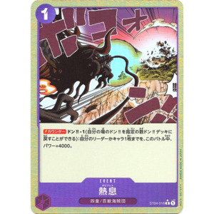 Prb 01 The Best: Blast Breath (ST04-016) | Common Alt Art [JPN]