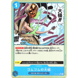 Prb 01 The Best: Gum-Gum Giant Gavel (OP03-055) | Common Alt Art [JPN]