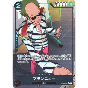 Brannew (OP03-089) | Rare Alt Art [JPN]