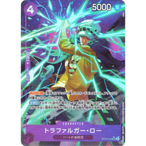 Trafalgar Law (ST10-010) | Super Rare Alt Art [JPN]