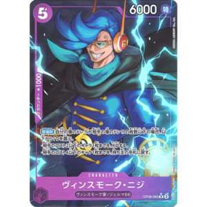 Prb 01 The Best: Vinsmoke Niji (OP06-065) | Rare Alt Art [JPN]