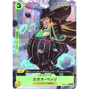 Prb 01 The Best: Capone 'Gang' Bege (OP04-100) | Rare Alt Art [JPN]