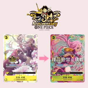 ONE PIECE CARD GAME Chinese 3rd Anniversary Set (Chinese Exclusive)
