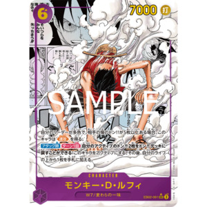 Eb 02 Anime 25th Collection: Monkey D. Luffy (EB02-061) | MANGA Secret Alt Art [JPN]