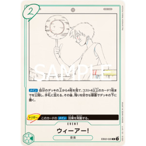 We Are! (EB02-020) | Holofoil Rare [JPN]