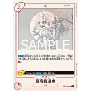 Eb 02 Anime 25th Collection: The Peak (EB02-008) | Holofoil Rare [JPN]