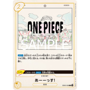 Eb 02 Anime 25th Collection: UUUUUS! (EB02-058) | Holofoil Rare [JPN]