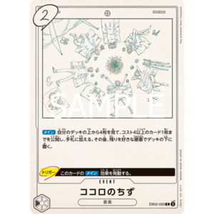 Kokoro no Chizu (EB02-050) | Holofoil Rare [JPN]