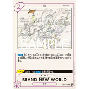 Eb 02 Anime 25th Collection: BRAND NEW WORLD (EB02-040) | Holofoil Rare [JPN]