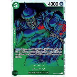 Arlong (EB02-011) | Super Rare [JPN]