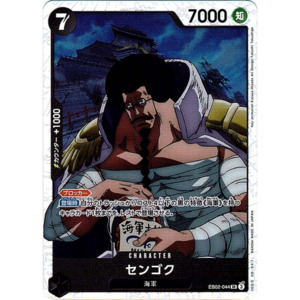 Eb 02 Anime 25th Collection: Sengoku (EB02-044) | Super Rare [JPN]