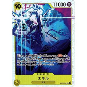 Enel (EB02-052) | Super Rare [JPN]