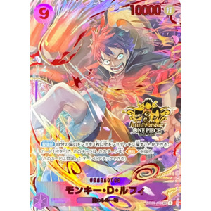 Monkey D. Luffy (OP09-119) | Anniversary Holofoil Promo [JPN]