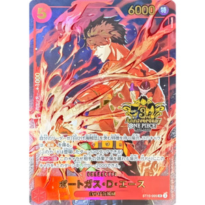 Card Piece New Arrivals: Portgas D. Ace (ST15-005) | Anniversary Holofoil Promo [JPN]