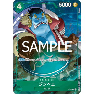 Prb 02 The Best Vol 2: Jinbe (P-063) | Promo Alt Art [JPN]
