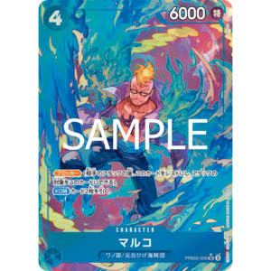 Marco (PRB02-008) | Super Rare Alt Art [JPN]