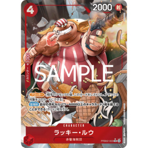 Lucky Roux (PRB02-003) | Rare Alt Art [JPN]