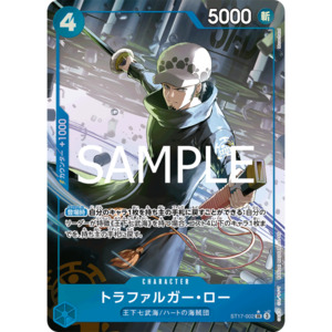 Prb 02 The Best Vol 2: Trafalgar Law (ST17-002) | Super Rare Alt Art [JPN]