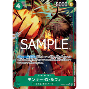 Monkey D. Luffy (PRB02-005) | Super Rare Alt Art [JPN]