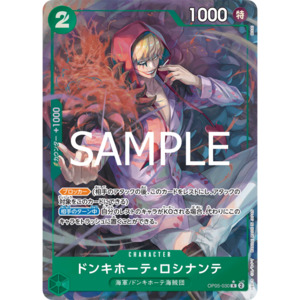 Prb 02 The Best Vol 2: Donquixote Rosinante (OP05-030) | Rare Alt Art [JPN]