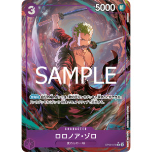 Prb 02 The Best Vol 2: Roronoa Zoro (OP09-076) | Rare Alt Art [JPN]