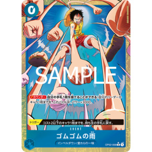 Gum-Gum Rain (OP02-068) | Rare Alt Art [JPN]