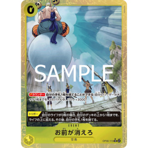 You're the One Who Should Disappear (OP06-115) | Rare Alt Art [JPN]