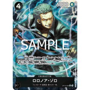 Roronoa Zoro (OP10-095) | Rare Alt Art [JPN]