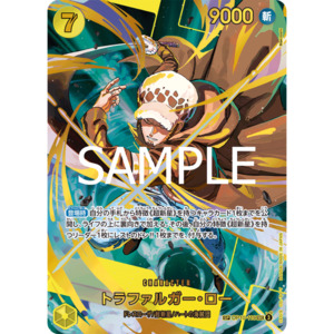 Prb 02 The Best Vol 2: Trafalgar Law (OP10-119) | SP Secret Alt Art [JPN]