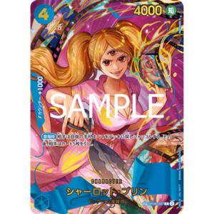 Charlotte Pudding (OP06-047) | SP Rare Alt Art [JPN]