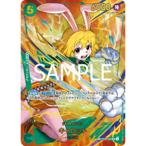Carrot (OP08-023) | SP Super Rare Alt Art [JPN]