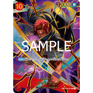 Prb 02 The Best Vol 2: Shanks (OP06-007) | SP Super Rare Alt Art [JPN]