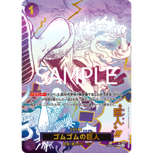 Gum-Gum Giant (OP09-078) | Event Rare Alt Art [JPN]