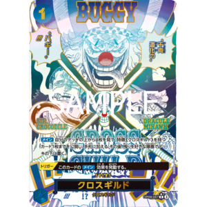 Prb 02 The Best Vol 2: Cross Guild (OP09-057) | Event Rare Alt Art [JPN]