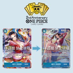 ONE PIECE CARD GAME Chinese 2nd Anniversary Set (Chinese Exclusive)