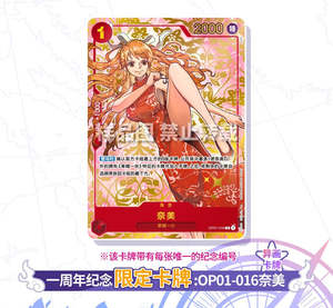 Collectors Corner: ONE PIECE CARD GAME Chinese 1st Anniversary Set (Chinese Exclusive)
