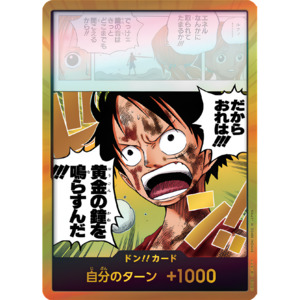 DON!! Card (Monkey D. Luffy) | OP-15 GOLDEN Holofoil [JPN]