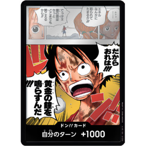 DON!! Card (Monkey D. Luffy) | OP-15 Holofoil [JPN]